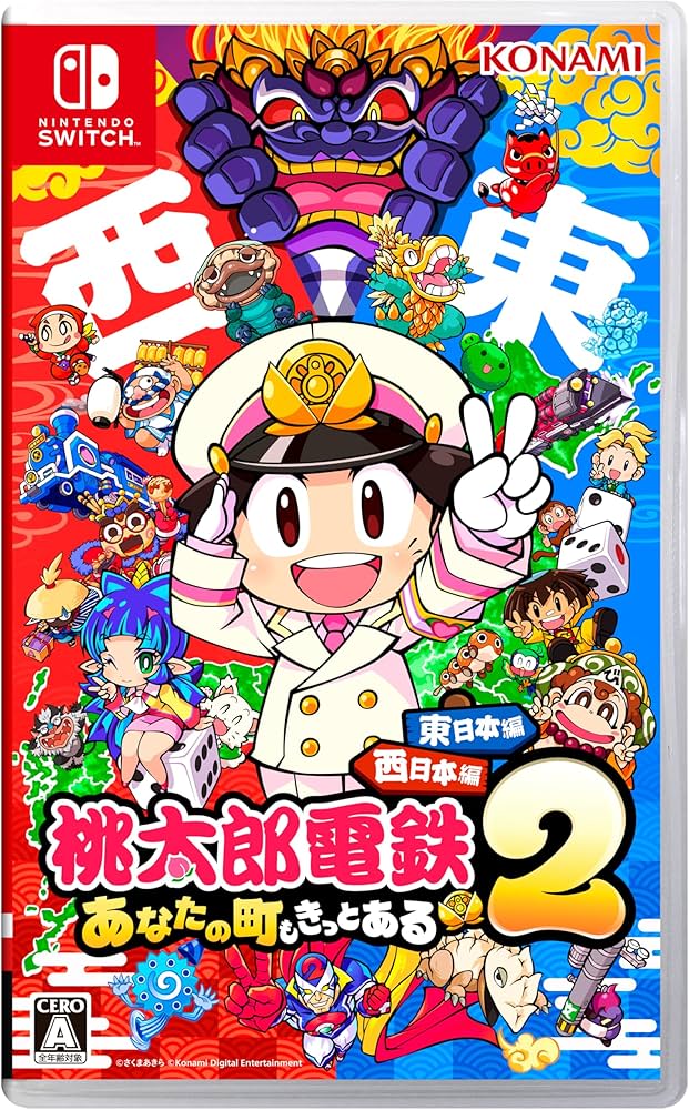 桃太郎電鉄 2本セット Nintendo Switch Amazon.co.jp: 桃太郎電鉄2 ~あなたの町も きっとある~ 東日本編